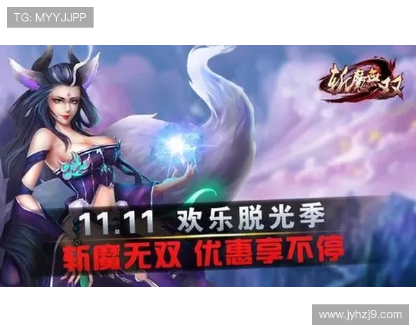 九游体育备用平台最新优惠活动详细介绍与参与指南